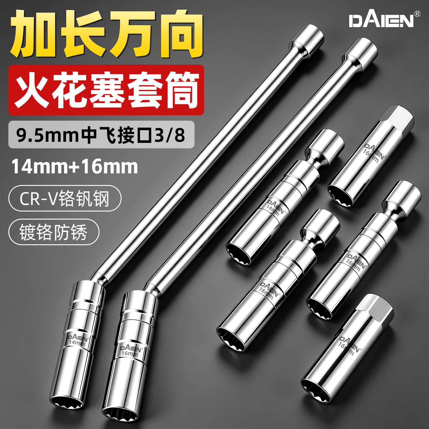 磁性加长万向火花塞套筒扳手14mm16mm汽车专用超薄拆卸汽油机工具