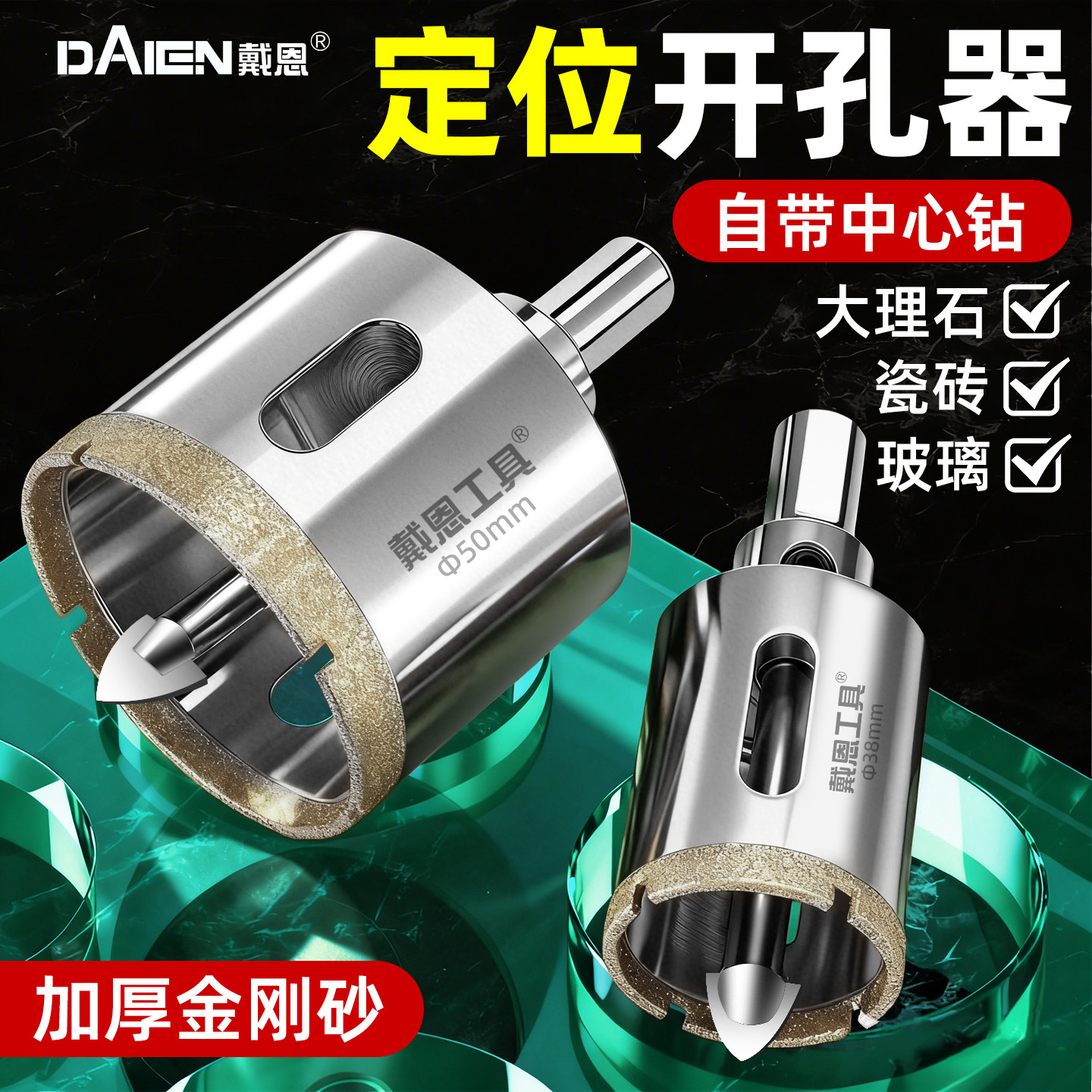 玻璃开孔器瓷砖大理石带定位打孔钻头专用石材鱼缸油烟机窗户钻孔