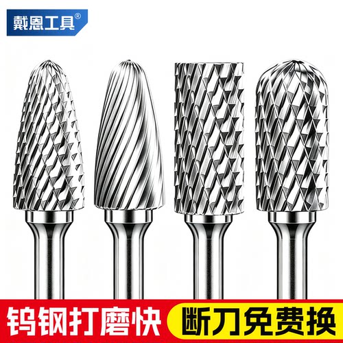 【扩孔开槽作业】合金钨钢旋转锉