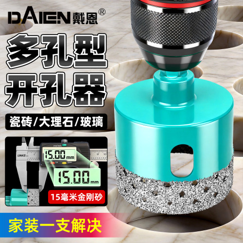 【15mm加宽金刚砂】满天星开孔器