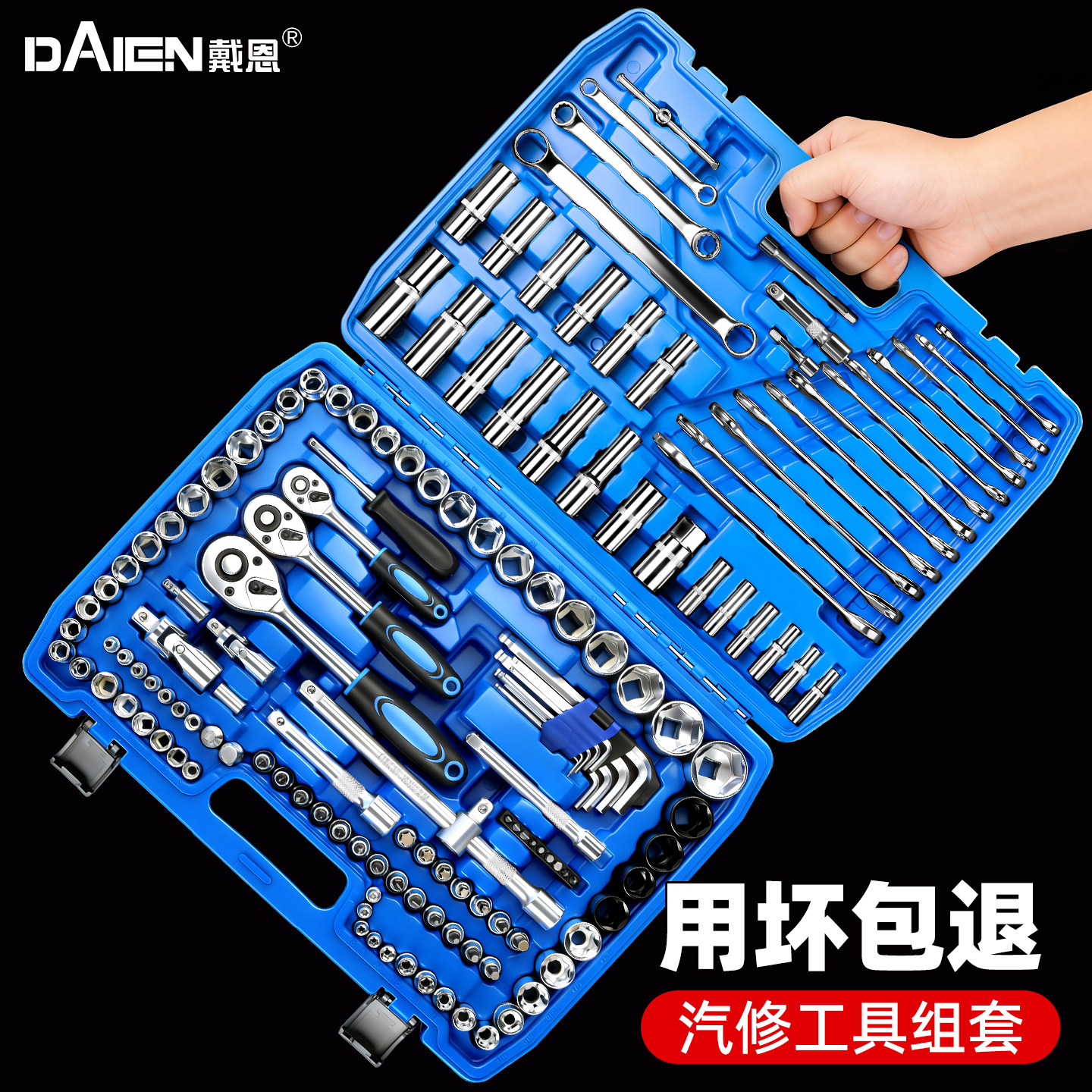 汽修工具套装套筒扳手棘轮汽车维修组合大全修车工具箱小飞全套,五金/工具,组合套装,淘宝优惠券,粉丝福利购,淘宝优惠卷