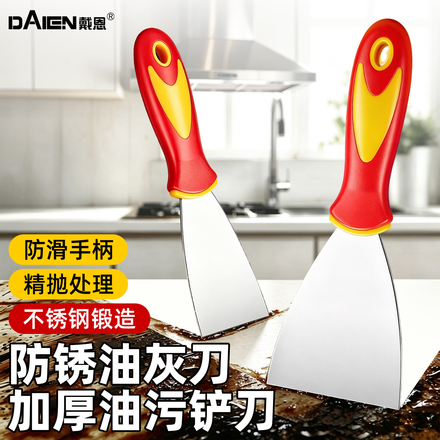 油灰刀厨房铲刀清洁刀油污刮刀油烟机锅底灶台保洁工具不锈钢刮铲