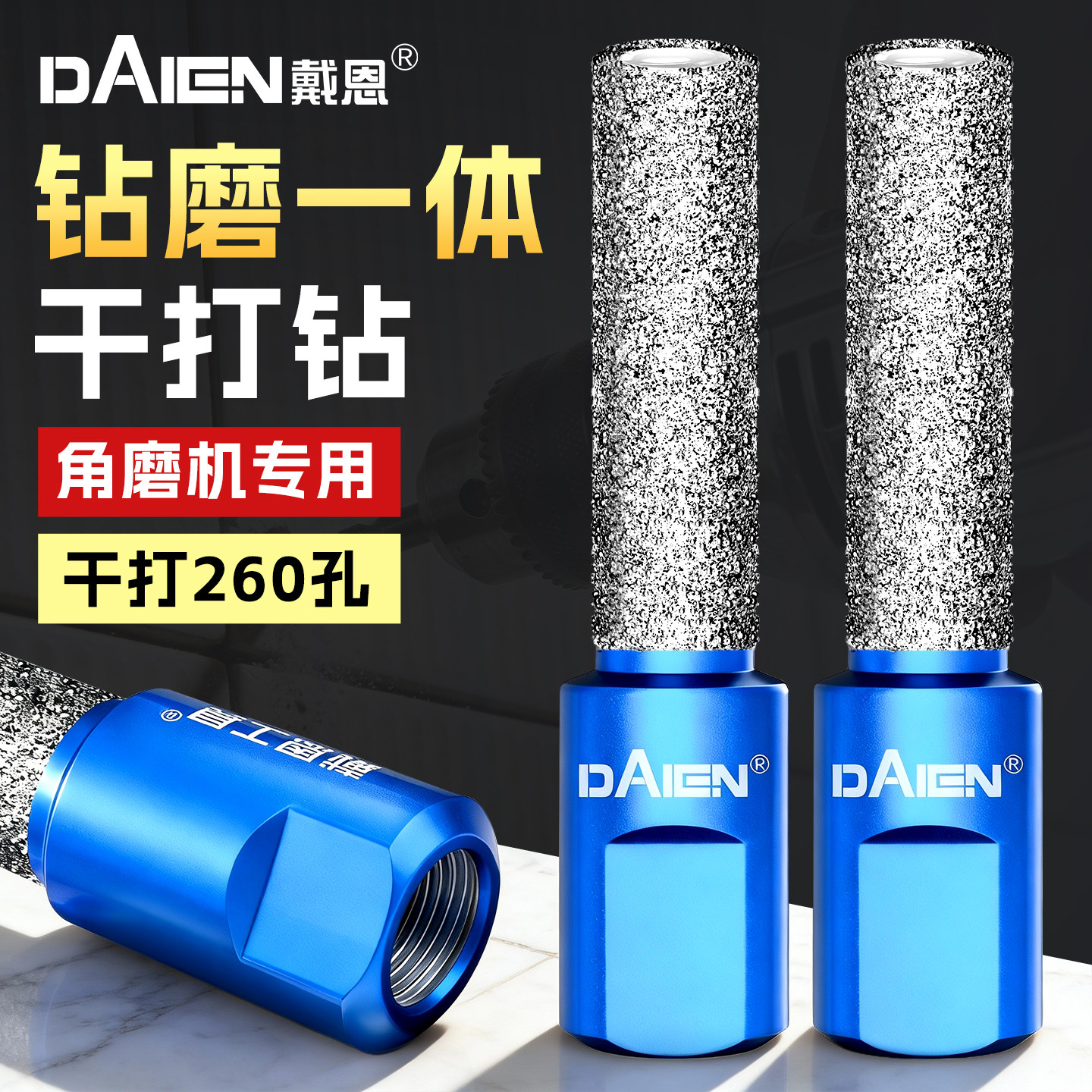 【角磨机专用】钻磨一体干打钻头图片