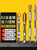 强磁十字钻头电磁线圈组双节棍钨钢手钻电动螺丝刀风打器六角头