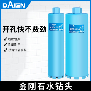 水泥6穿墙水钻钻头3墙壁水钻头混凝土打洞打孔开孔器机钢筋墙空调