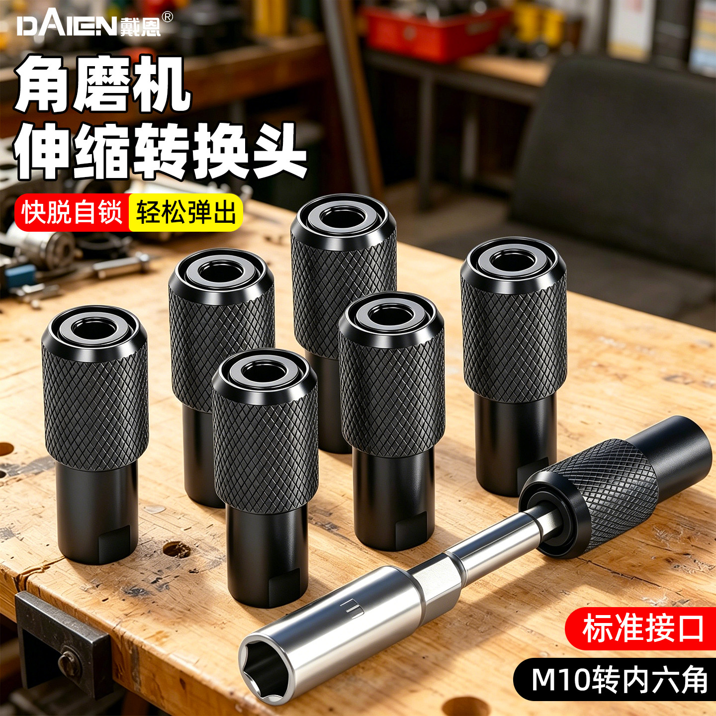 角磨机转换接头配件手电钻加长连接杆M10快速六角多功能夹头工具