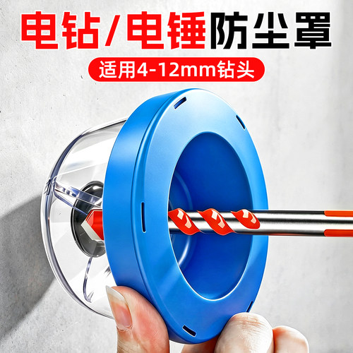新型打孔接灰碗4~12mm钻头专用