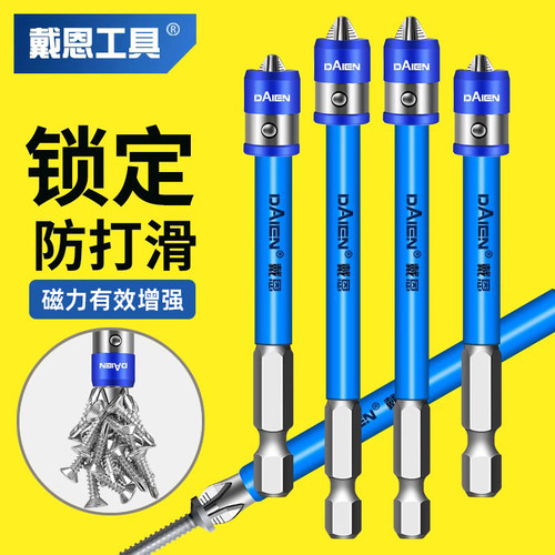 戴恩工具高硬度十字批头防滑