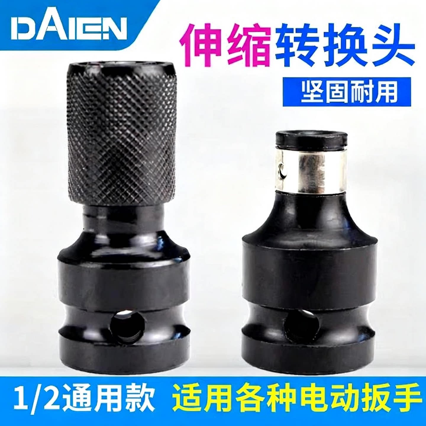 电动风批转换头风炮接杆1/2转1/4六角风批套筒伸缩夹头转换接头