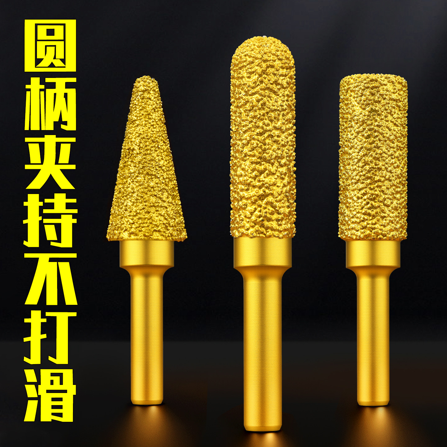 金刚石磨头金刚砂硬质合金旋转锉打磨钎焊铸铁锉刀手电钻钨钢铣刀 - 实物图