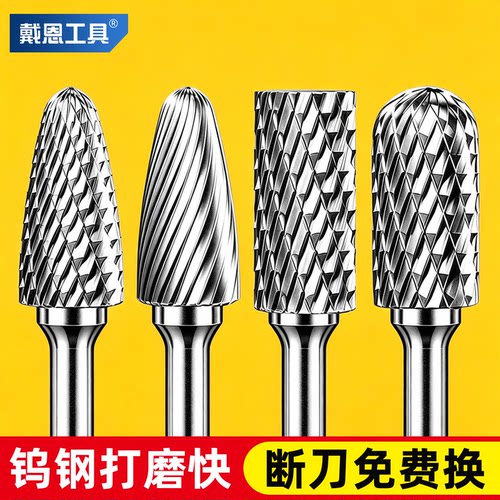 【打磨扩孔开槽】多功能钨钢磨头
