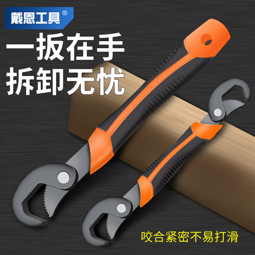 戴恩工具多功能升级款省力活扳手