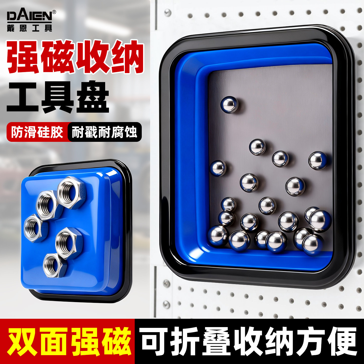 【可折叠便携收纳】磁吸收纳盘图片