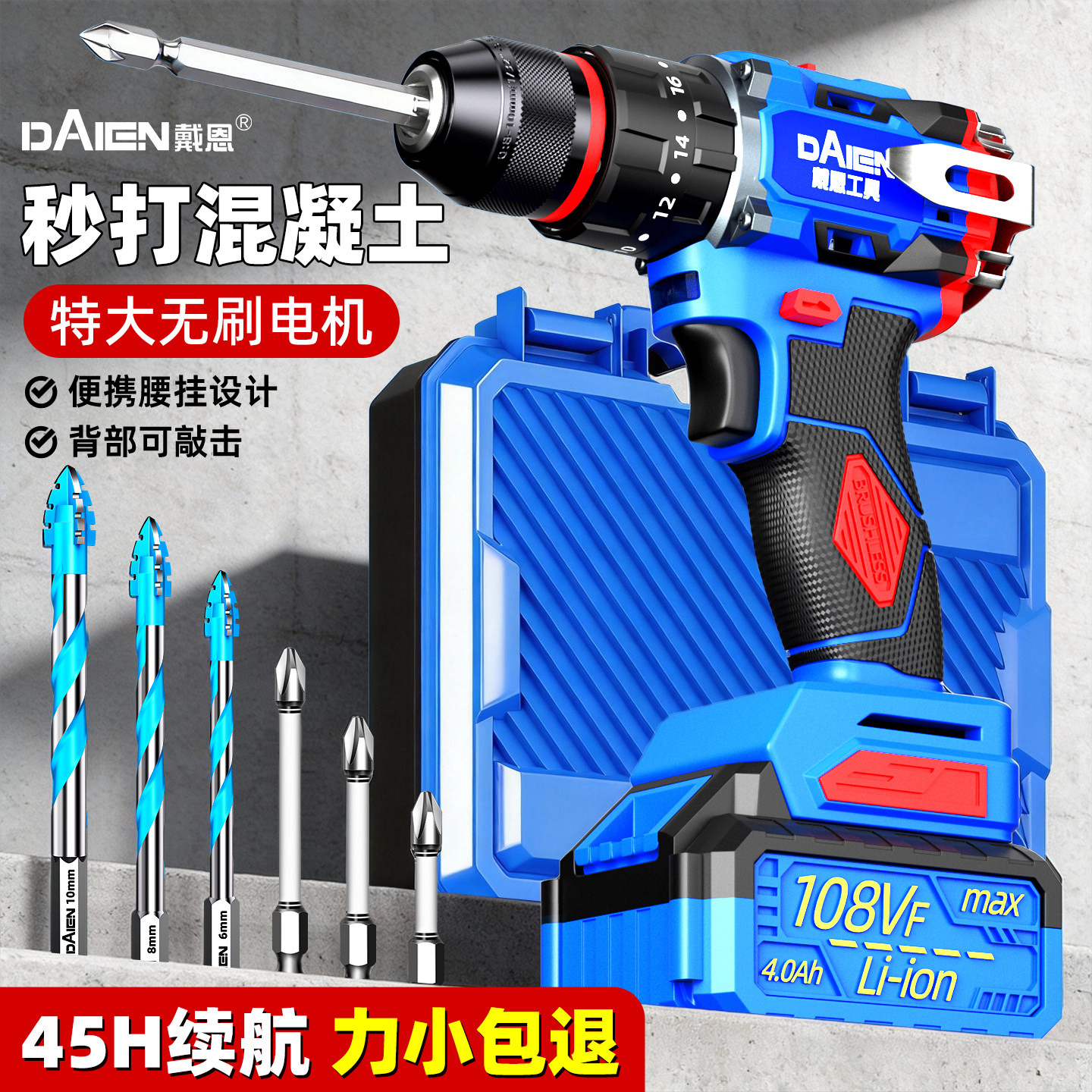 电钻家用小型电动螺丝起子锂电池无刷冲击钻打墙充电钻大功率电钻