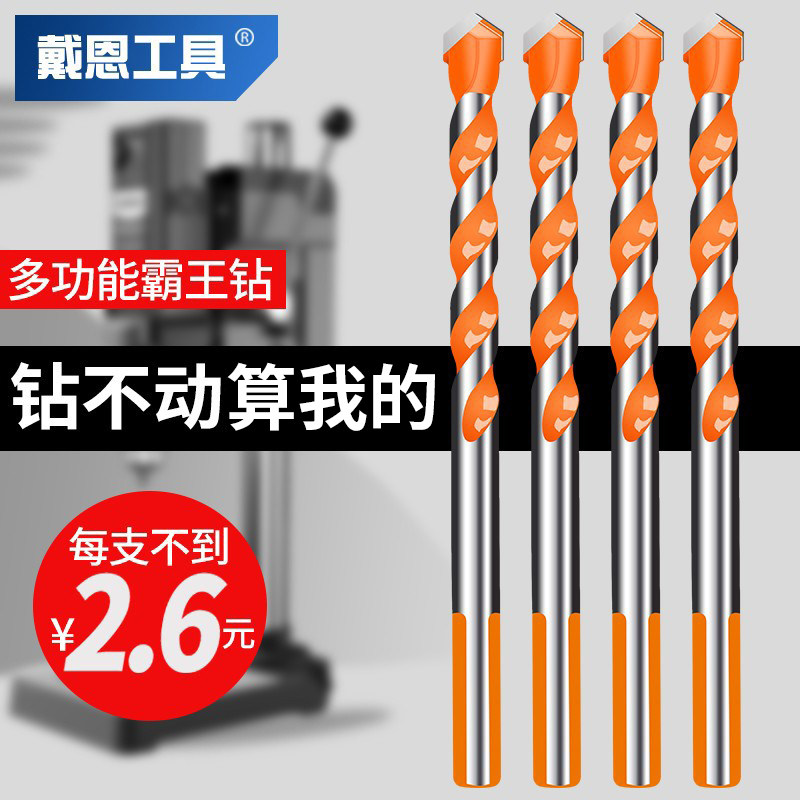 瓷砖钻头超硬钨钢合金玻璃大理石钢铁打孔锋利混凝土铝合金三角钻