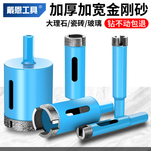 大理石材全瓷花岗岩开孔器钻头