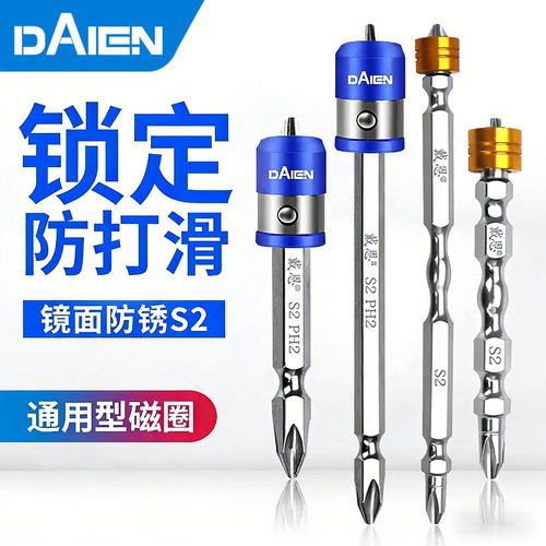 十字加长批头磁圈套装高硬度强磁