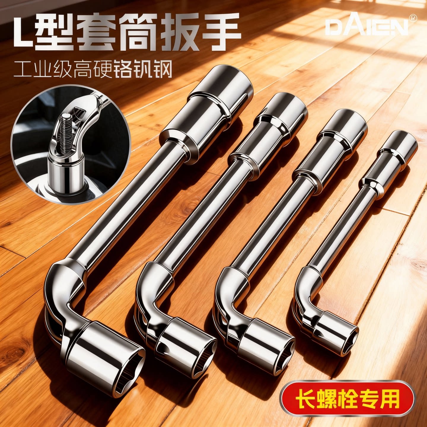 【工业级穿孔设计】L型套筒扳手图片