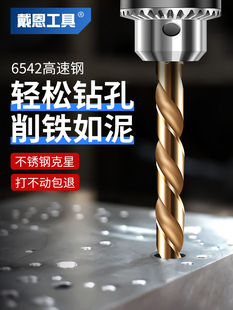 六角柄麻花钻不锈钢专用直柄六棱电动扳手钻头金属打孔钻铁高硬度