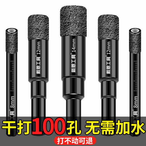 瓷砖打孔钻头玻璃开孔器不加水
