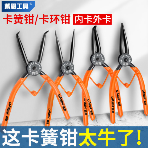 多功能扩张钳挡圈钳卡黄钳套装