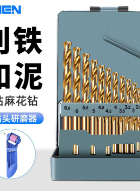 不锈钢麻花钻头打孔钢铁超硬含钴合金套装手电钻多功能铁专用转头