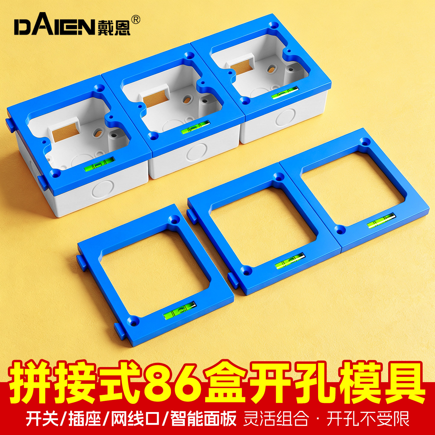 开关插座开孔模具木工衣柜底盒线盒开槽画线方孔86盒安装定位工具