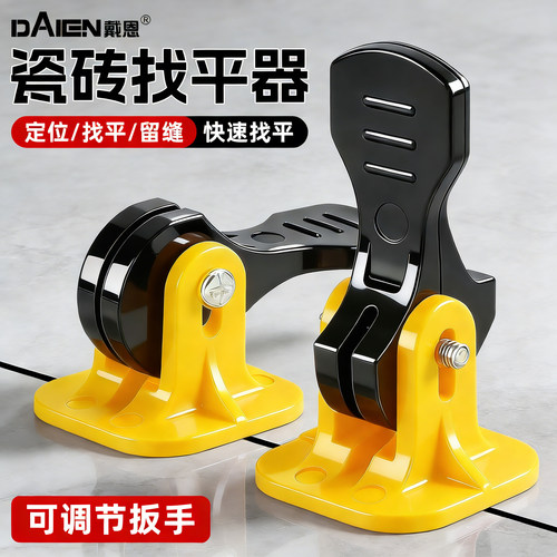 【松紧自由调】按压式找平器