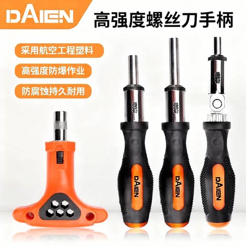 【180°转向】棘轮螺丝刀组合