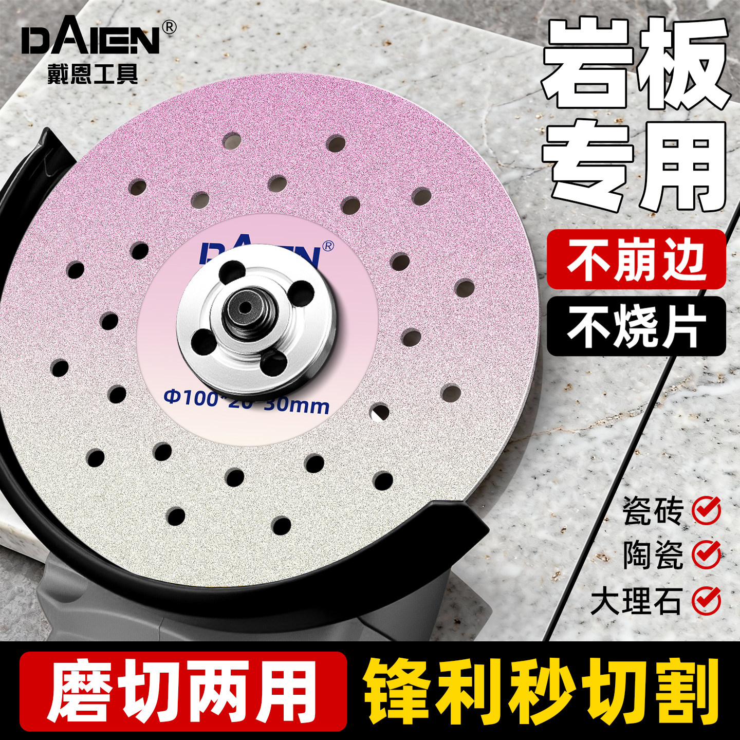 岩板专用切割片云石片瓷砖玻璃大理石玻化砖切割神器角磨机打磨片,五金/工具,云石片,淘宝优惠券,粉丝福利购,淘宝优惠卷