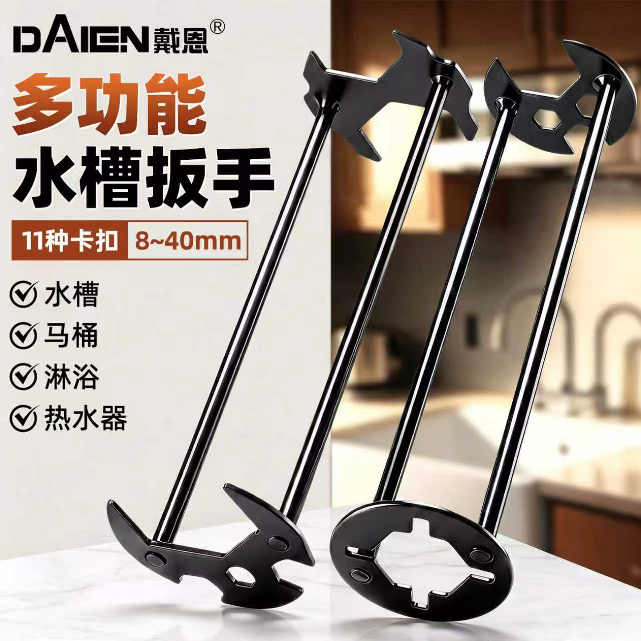 【厨卫通用拆装】多功能水槽扳手图片
