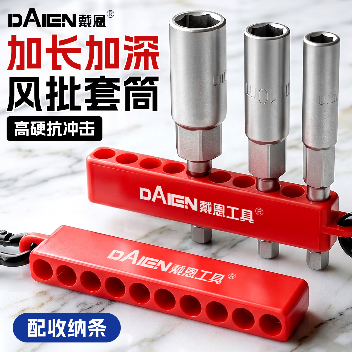 【5.5mm-19mm规格齐全】套筒套装图片