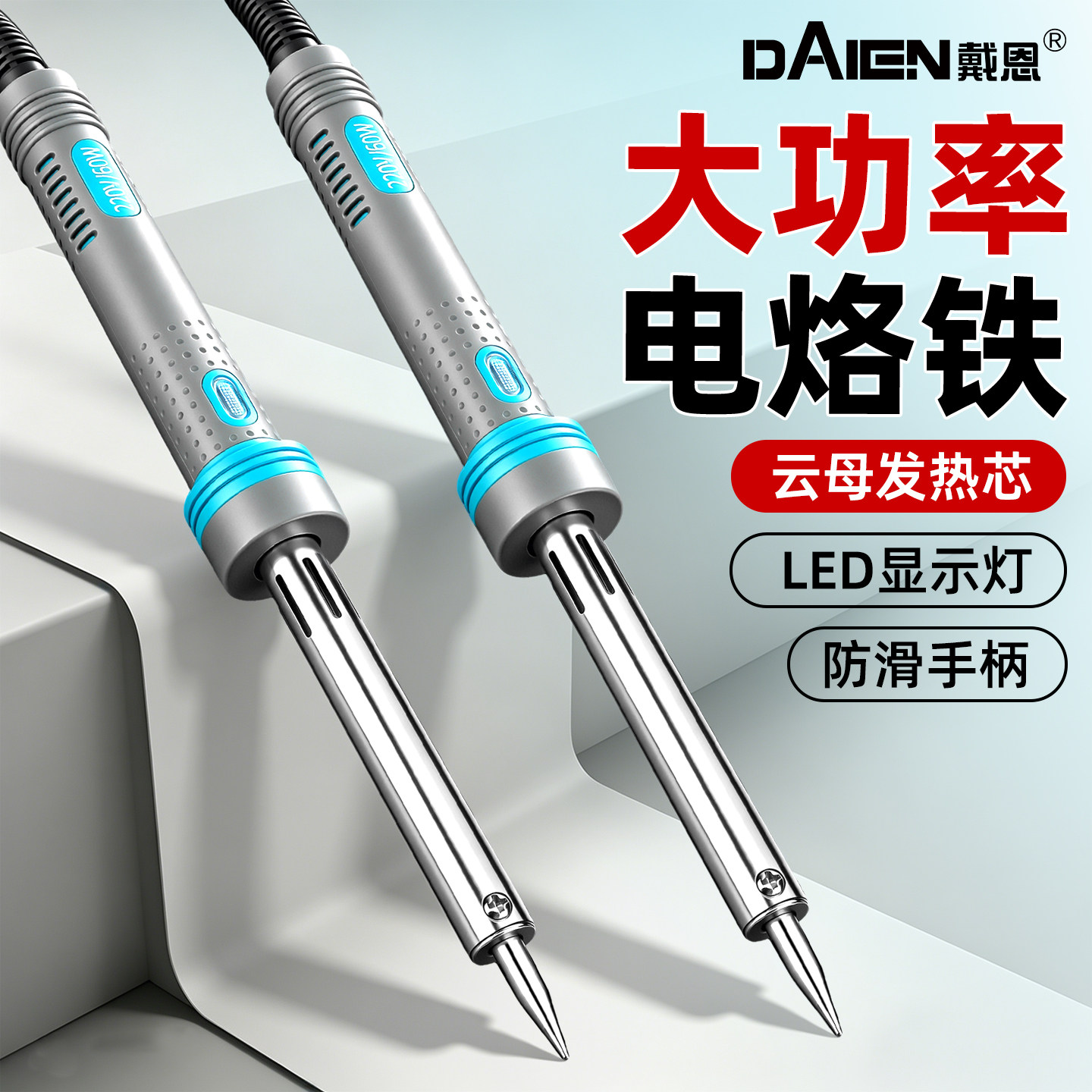 电烙铁家用小型烙铁维修专用电焊笔大功率焊接工具套装新型便携式