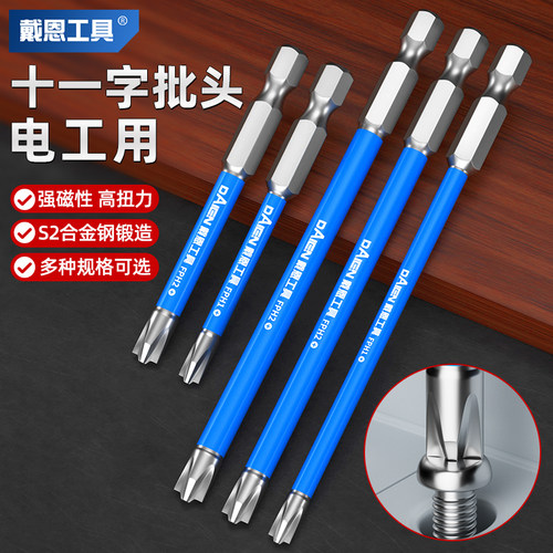 戴恩工具十一字强磁批头电工专用