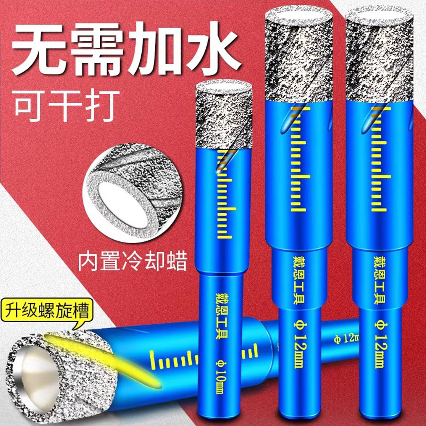 瓷砖钻头打孔玻璃开孔器全陶瓷岩板专用干打不加水磁砖大理石12mm