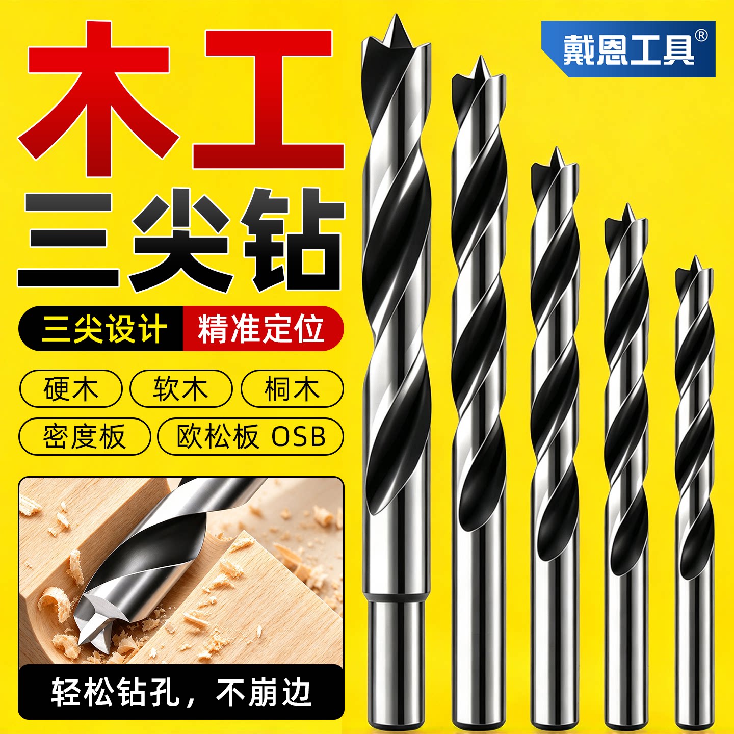 木工钻头三尖钻开孔器圆柄支罗钻清边麻花钻手电钻硬木板塑料钻孔