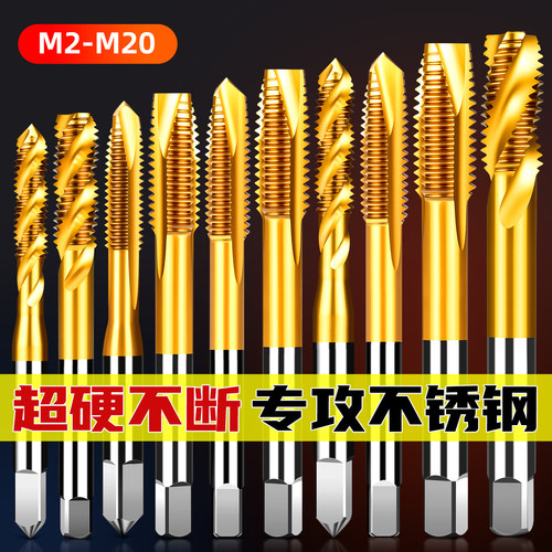 高硬度机用丝锥攻丝钻头先端螺旋