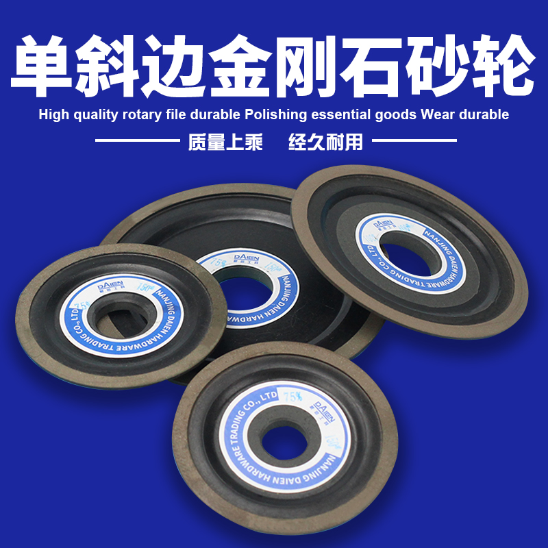 戴恩工具金刚石砂轮电锯片打磨片