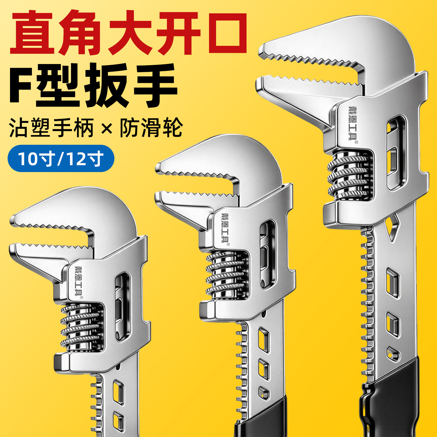 活动扳手大开口f型高硬度扳手新型多功能活口管子钳万用管钳工具