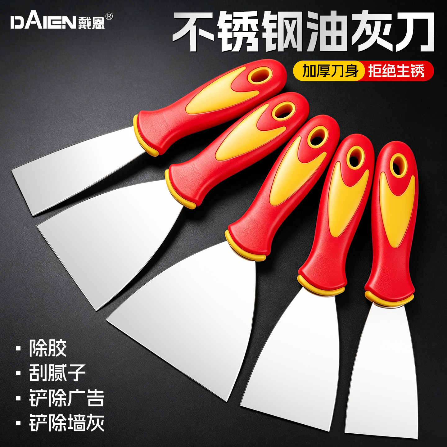 【双色软胶握柄】不锈钢油灰刀图片