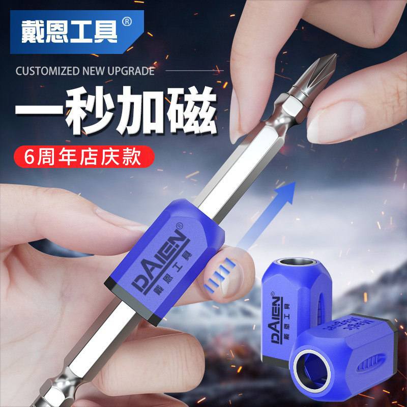 防滑磁环强磁电动螺丝刀头超硬磁性六角板手魔术磁石充磁退磁磁圈,五金/工具,电动批头,淘宝优惠券,粉丝福利购,淘宝优惠卷