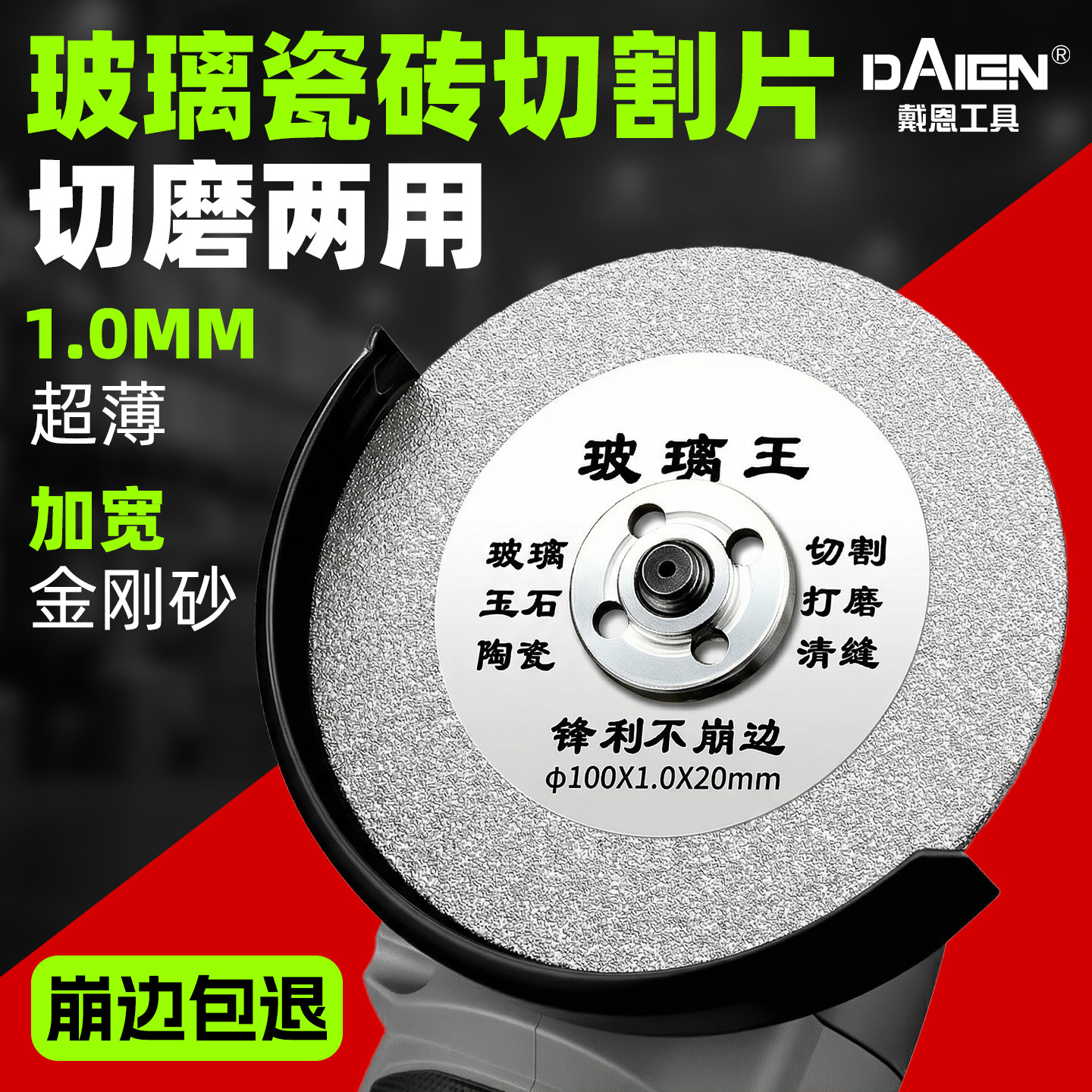 玻璃切割片专用瓷砖酒瓶玉石陶瓷角磨机磨边神器100mm锯片云石片