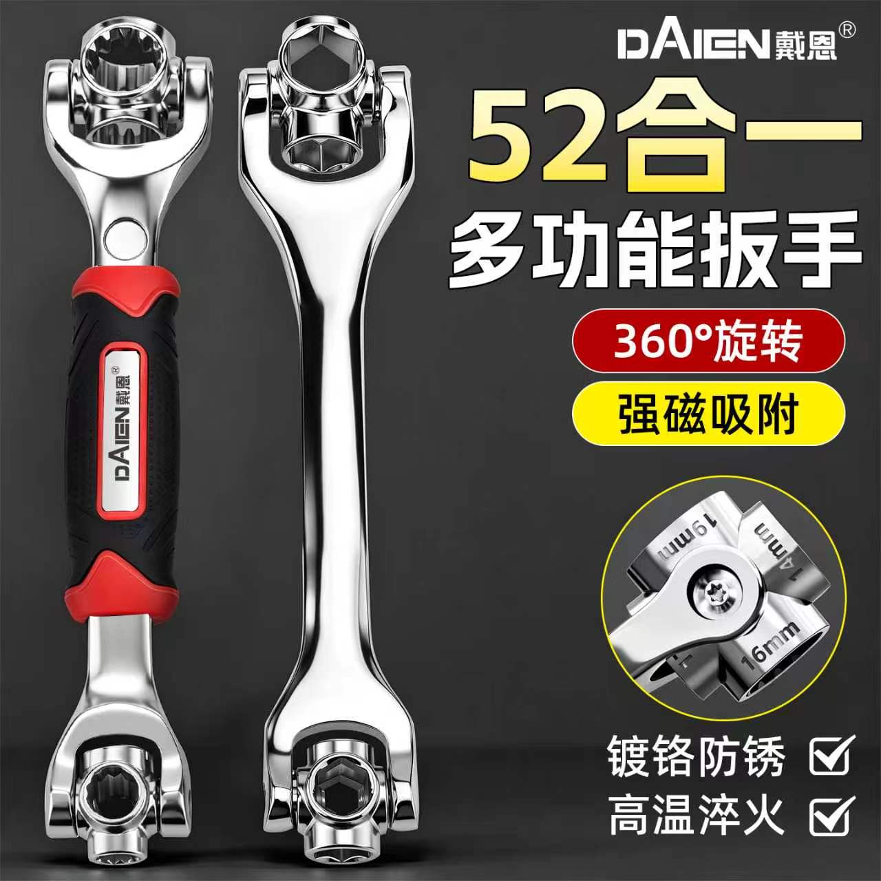 套筒扳手工具多功能52合一八合一套装内外六角梅花8-21mm拆卸工具