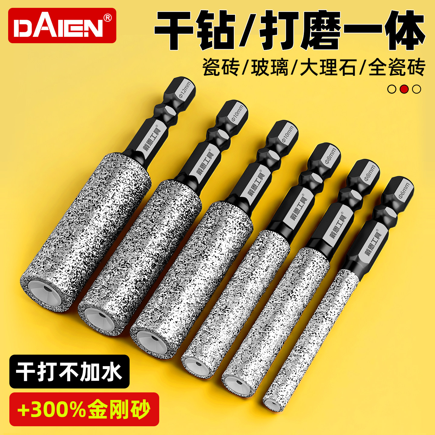 【加长金刚砂】钻孔打磨干打钻头图片
