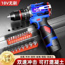 手电钻冲击钻转家用无刷锂电池多功能电锤充电式 电动螺丝刀手枪钻