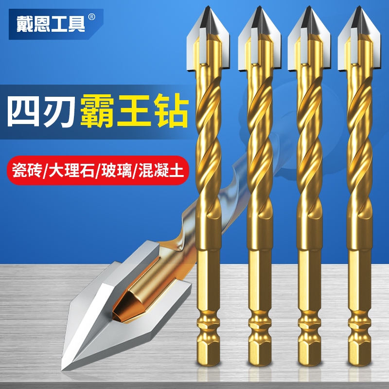 【加大加厚】戴恩工具瓷砖钻头
