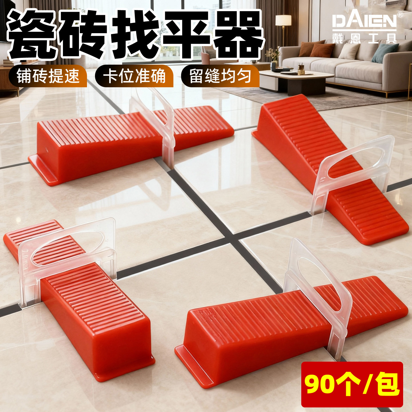 瓷砖找平器贴地砖墙神器全套工具地面调平器十字卡卡扣小插片垫片,基础建材,十字卡,淘宝优惠券,粉丝福利购,淘宝优惠卷