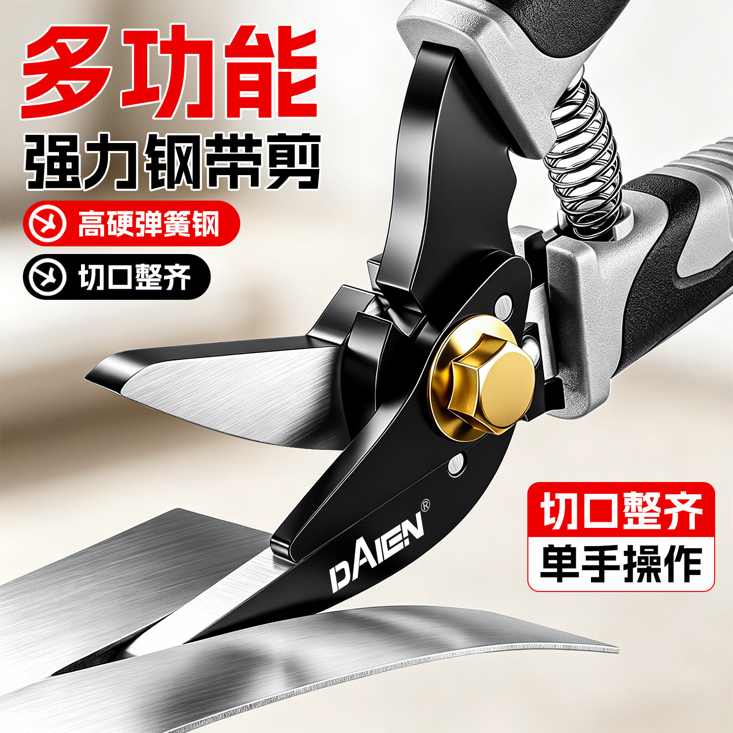 【轻松切割钢带】钢带剪刀图片