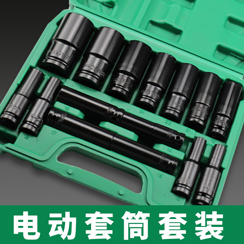 戴恩工具电动扳手套筒加长防锈