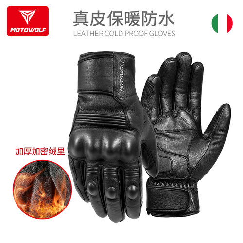 冬季真皮手套防摔抗寒骑士装备